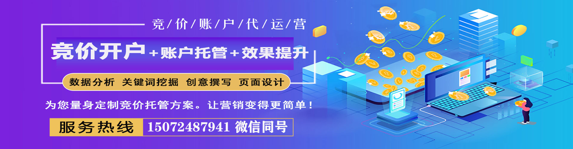鹤庆百度竞价排名